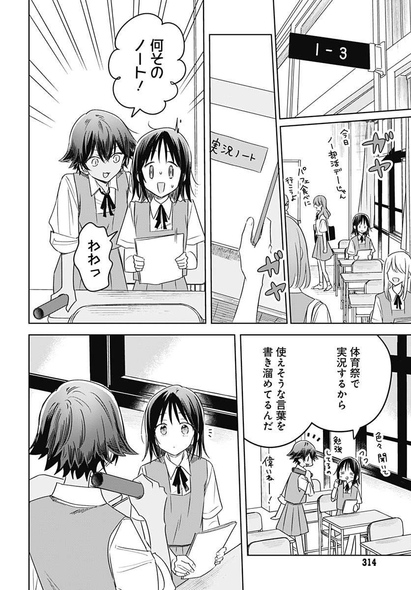 Hana wa Saku, Shura no Gotoku - Chapter 34 - Page 10