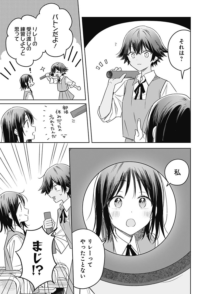 Hana wa Saku, Shura no Gotoku - Chapter 34 - Page 11