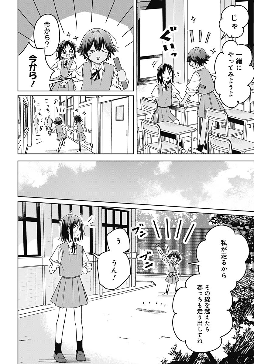 Hana wa Saku, Shura no Gotoku - Chapter 34 - Page 12