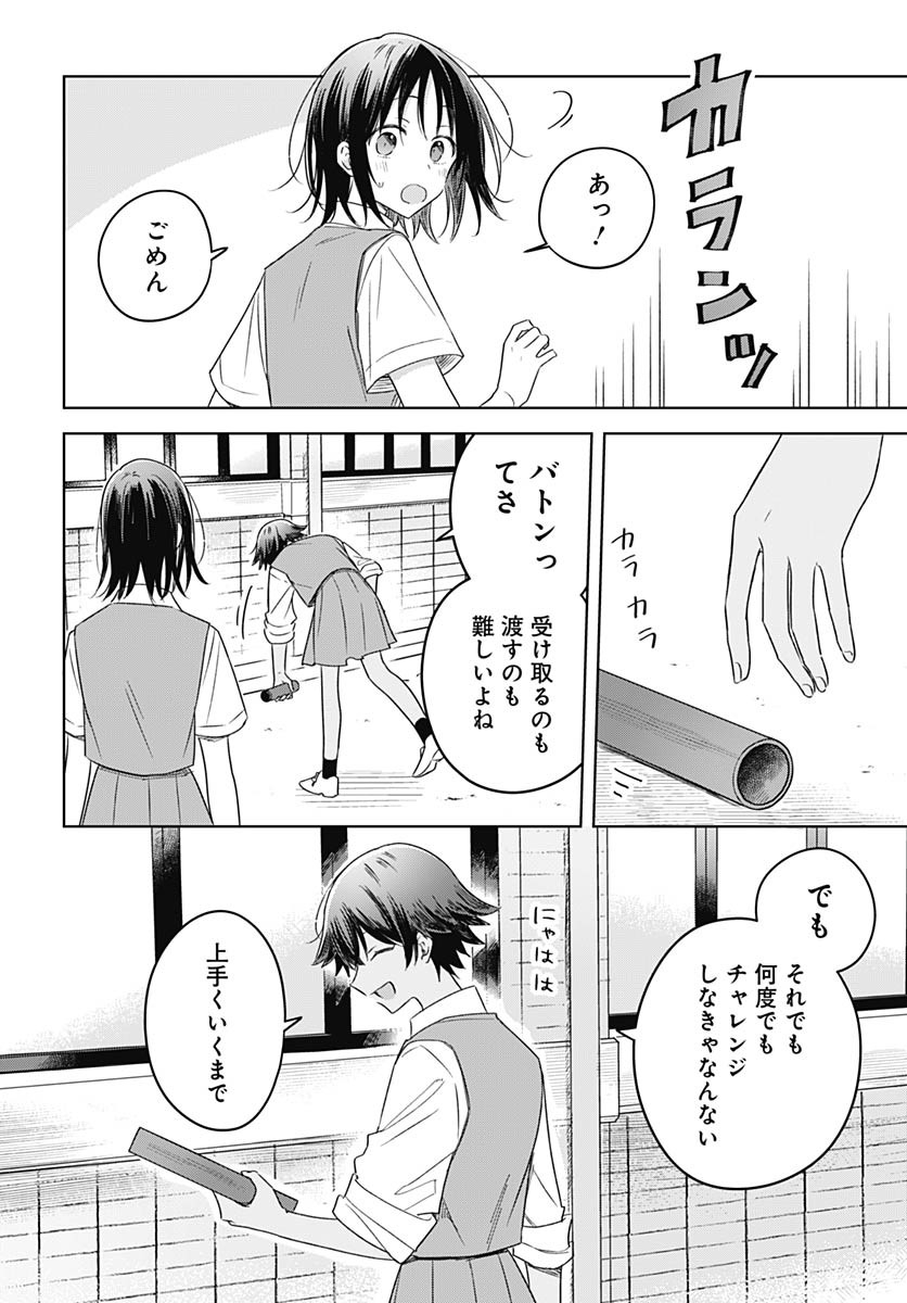 Hana wa Saku, Shura no Gotoku - Chapter 34 - Page 14