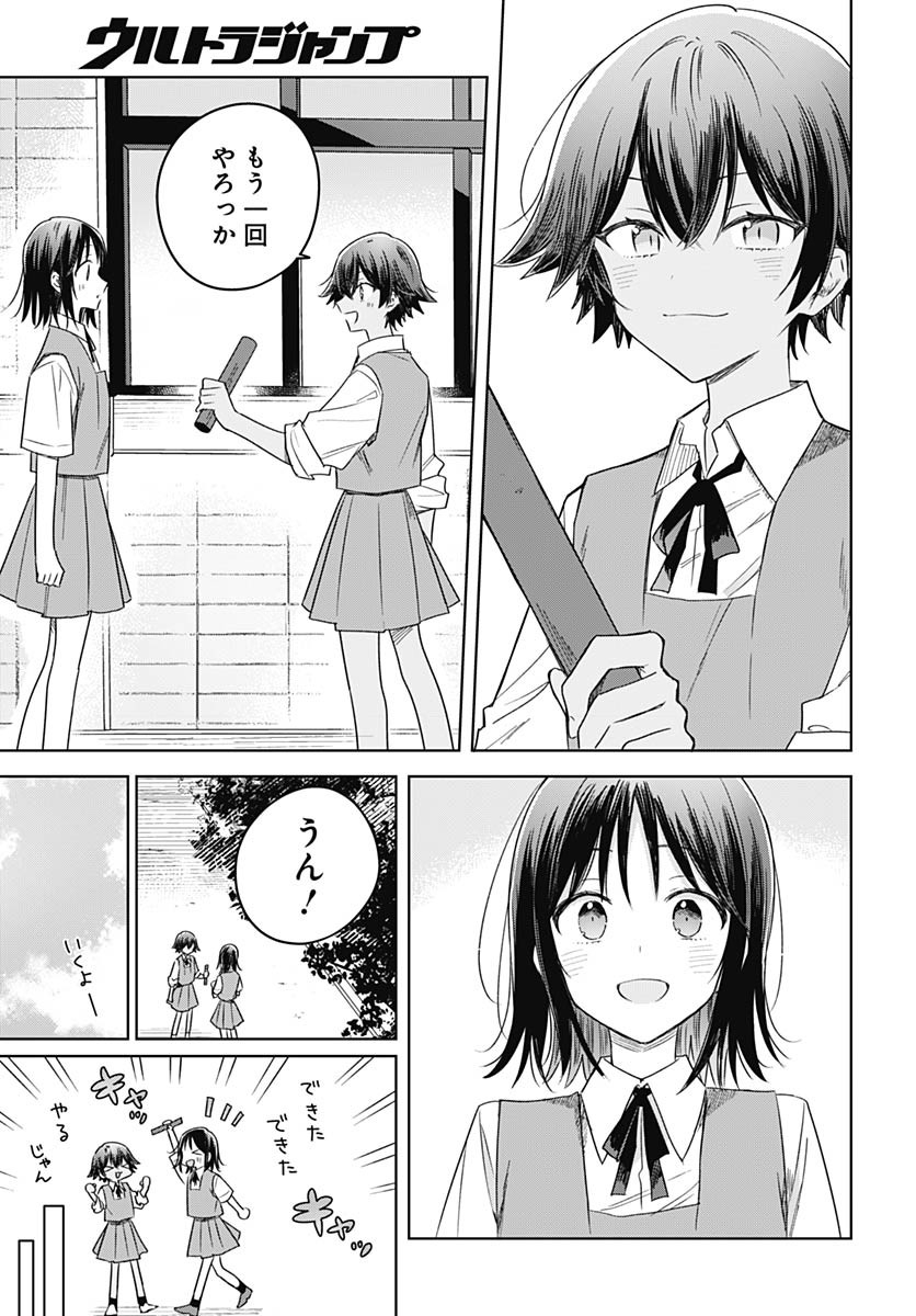 Hana wa Saku, Shura no Gotoku - Chapter 34 - Page 15