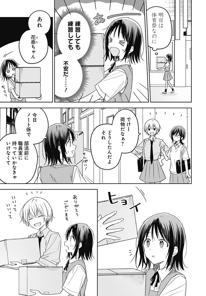 Hana wa Saku, Shura no Gotoku - Chapter 34 - Page 17
