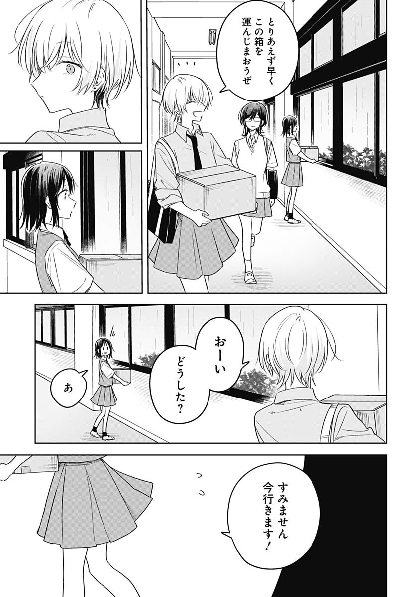 Hana wa Saku, Shura no Gotoku - Chapter 34 - Page 21
