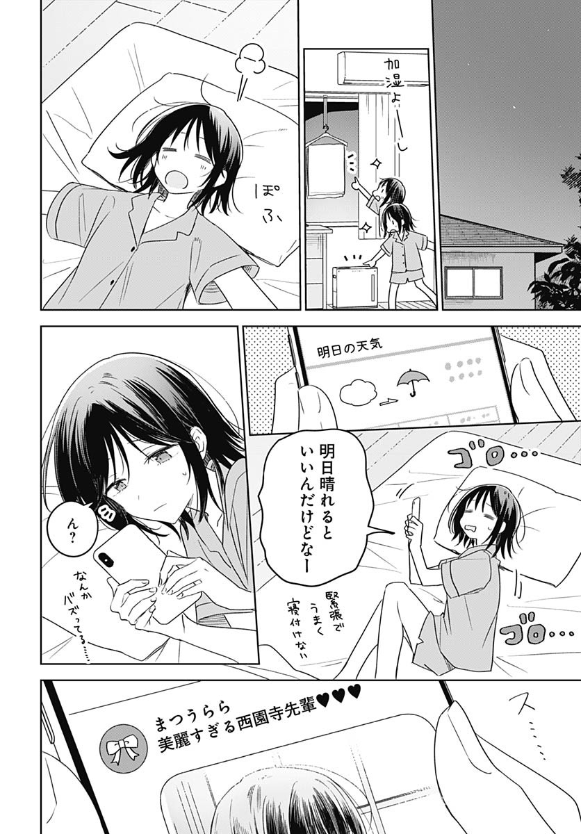 Hana wa Saku, Shura no Gotoku - Chapter 34 - Page 22