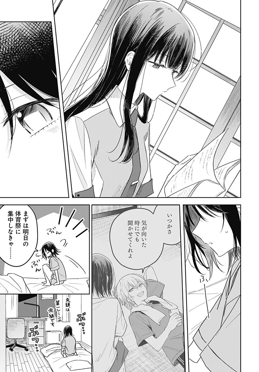 Hana wa Saku, Shura no Gotoku - Chapter 34 - Page 23