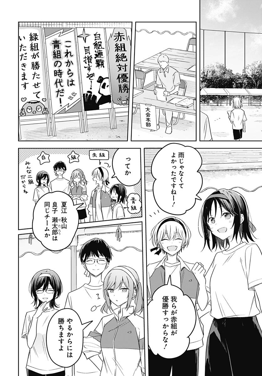 Hana wa Saku, Shura no Gotoku - Chapter 34 - Page 24