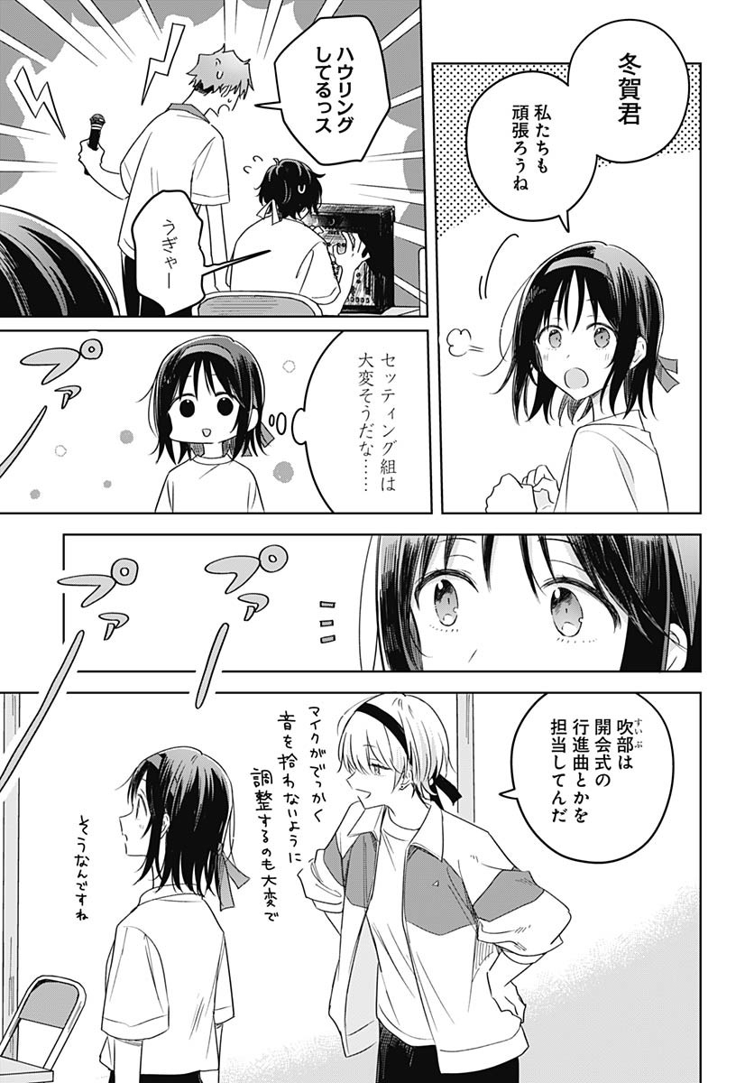 Hana wa Saku, Shura no Gotoku - Chapter 34 - Page 25