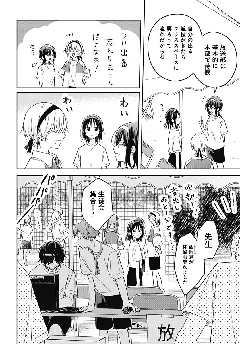 Hana wa Saku, Shura no Gotoku - Chapter 34 - Page 26