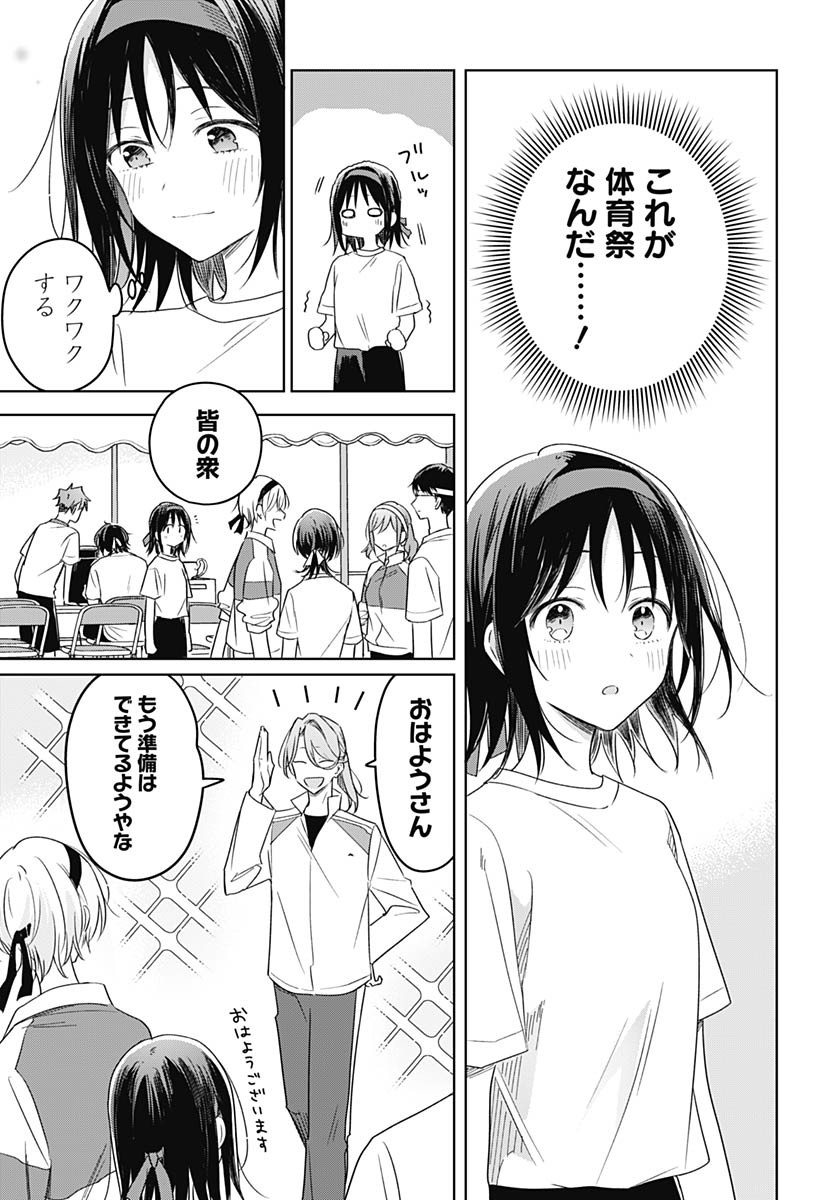Hana wa Saku, Shura no Gotoku - Chapter 34 - Page 27