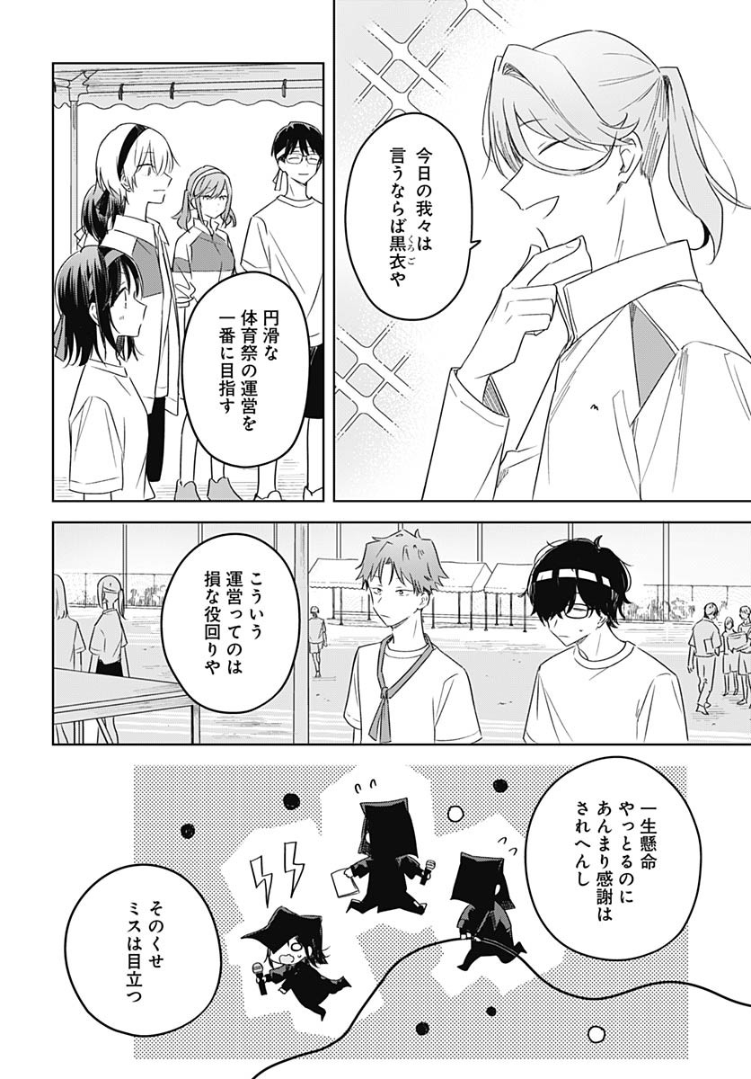 Hana wa Saku, Shura no Gotoku - Chapter 34 - Page 28