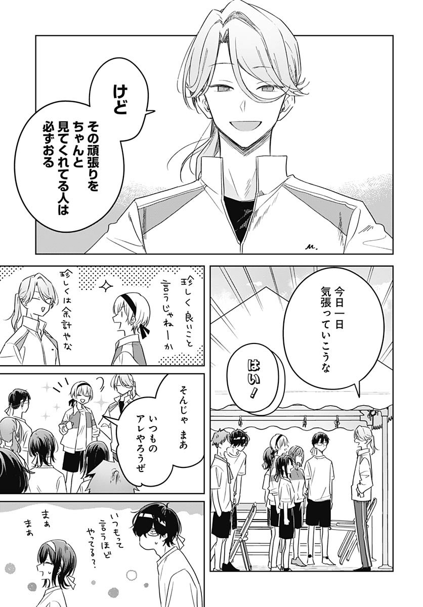 Hana wa Saku, Shura no Gotoku - Chapter 34 - Page 29