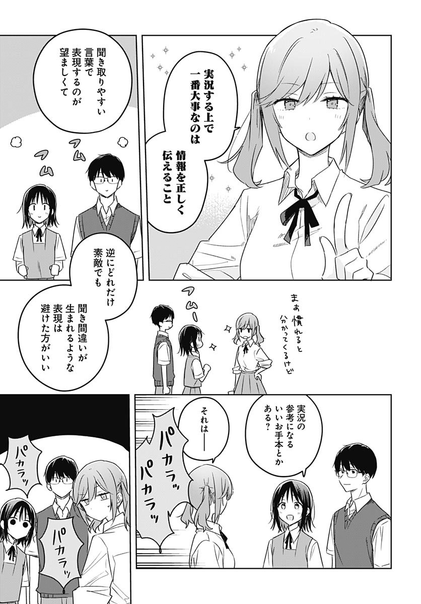 Hana wa Saku, Shura no Gotoku - Chapter 34 - Page 3