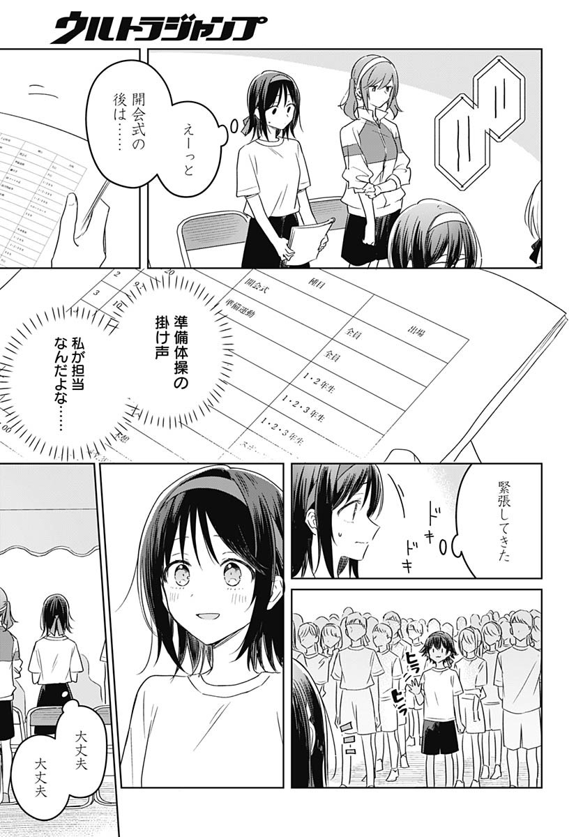 Hana wa Saku, Shura no Gotoku - Chapter 34 - Page 31