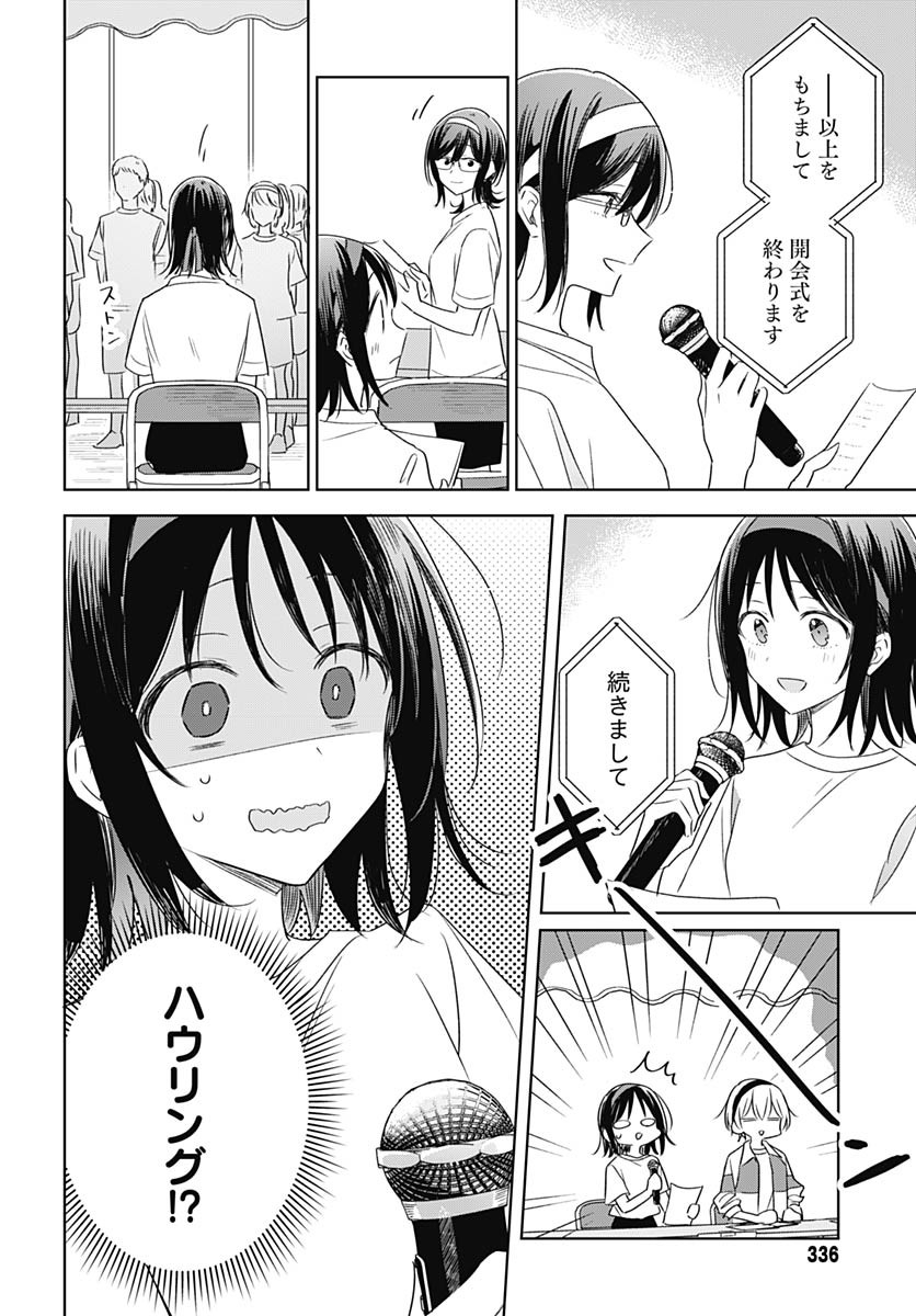 Hana wa Saku, Shura no Gotoku - Chapter 34 - Page 32