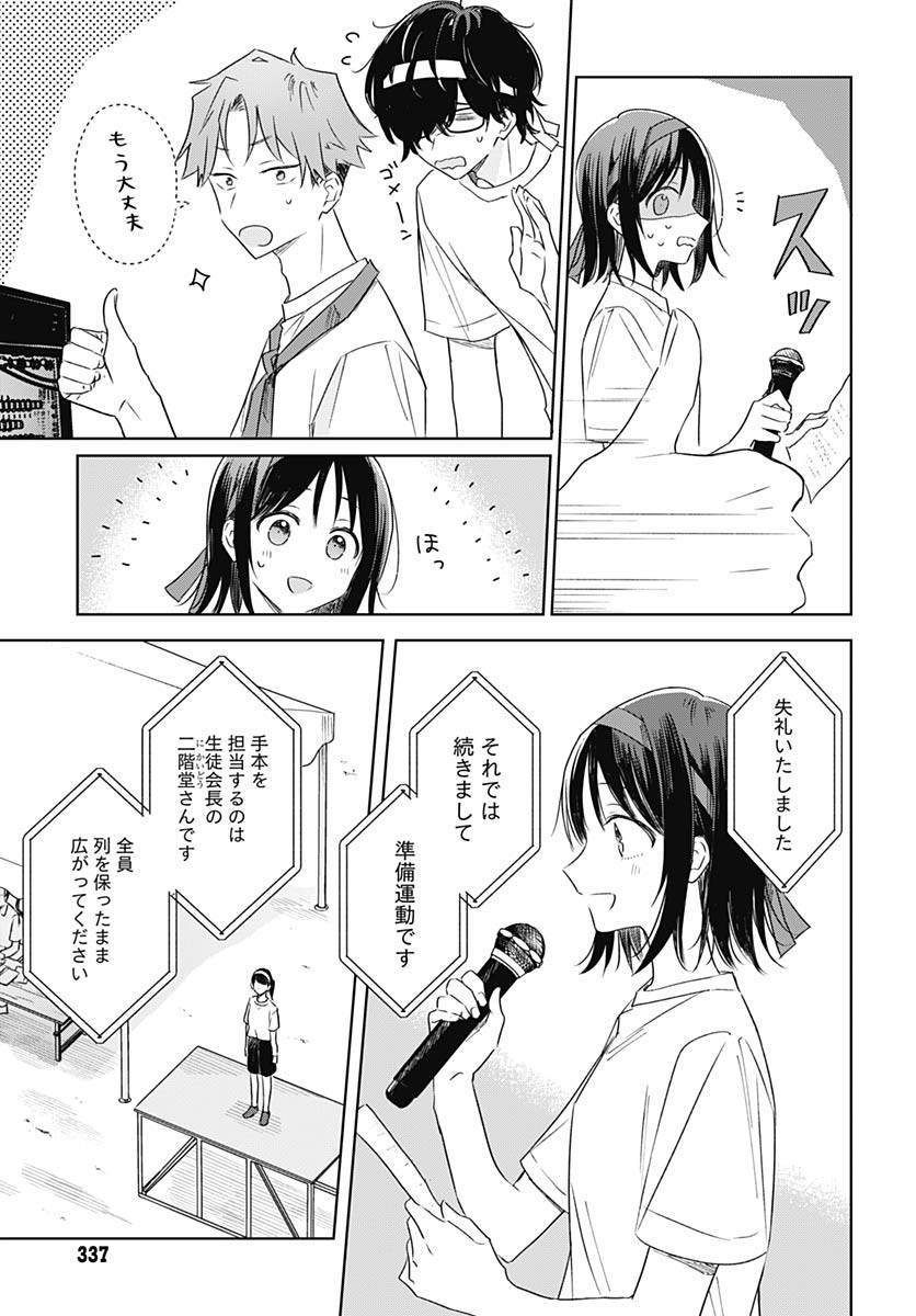 Hana wa Saku, Shura no Gotoku - Chapter 34 - Page 33