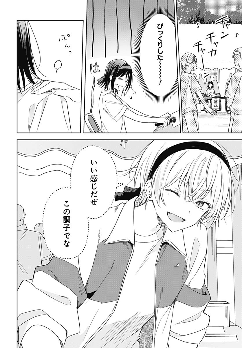 Hana wa Saku, Shura no Gotoku - Chapter 34 - Page 34