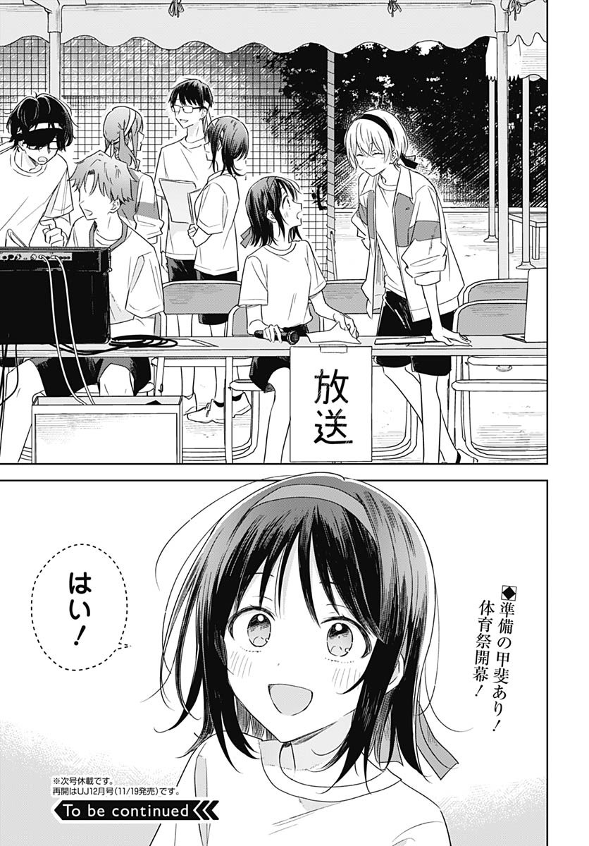 Hana wa Saku, Shura no Gotoku - Chapter 34 - Page 35