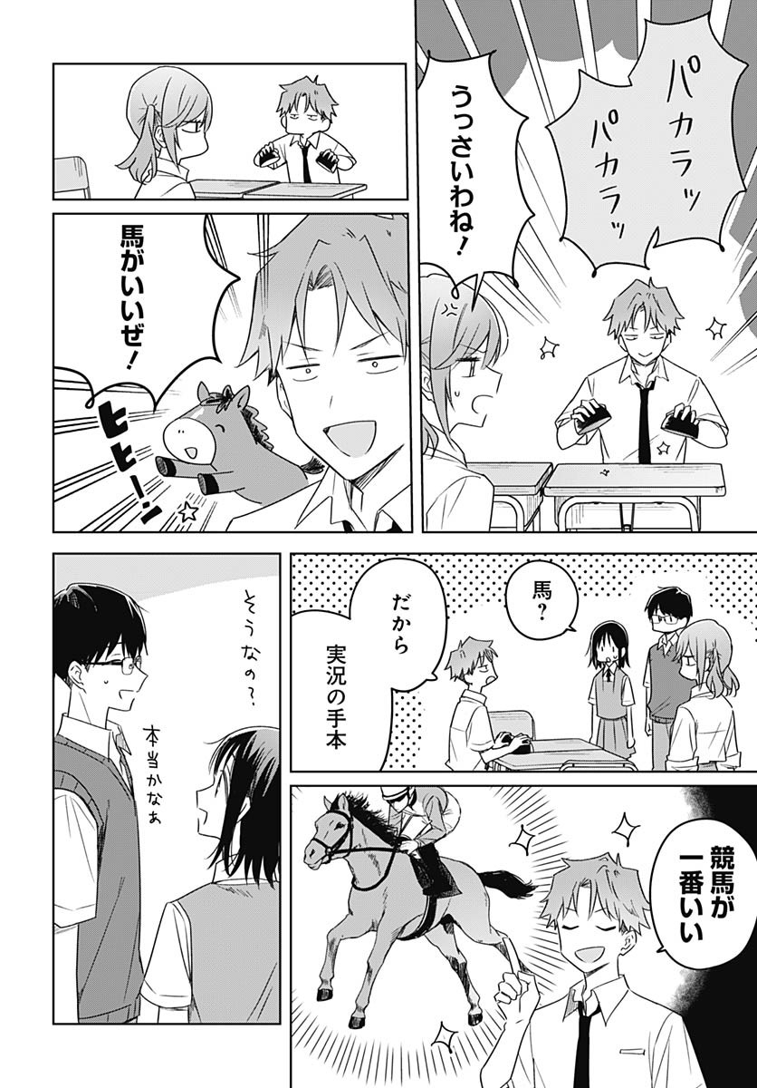 Hana wa Saku, Shura no Gotoku - Chapter 34 - Page 4