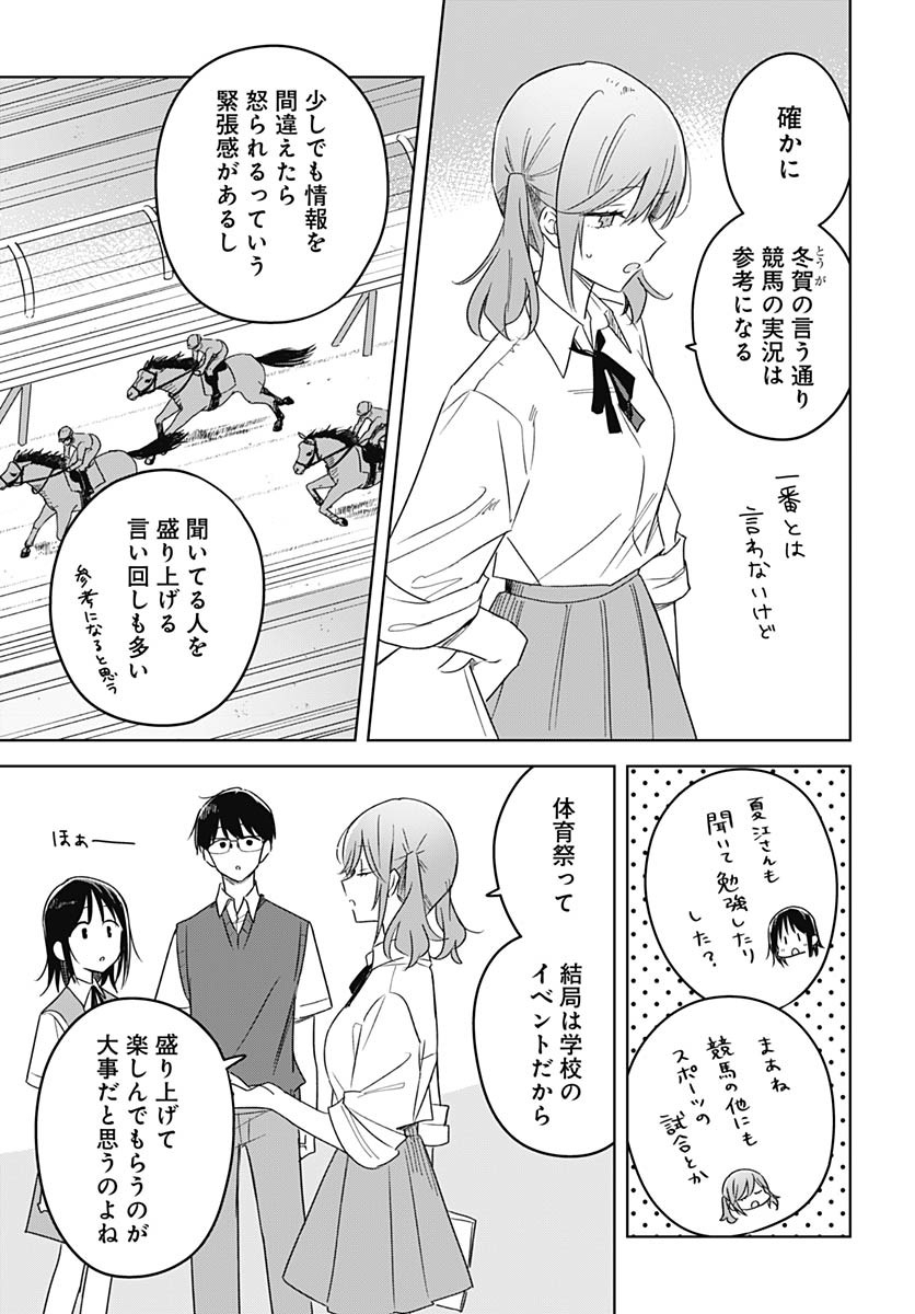 Hana wa Saku, Shura no Gotoku - Chapter 34 - Page 5