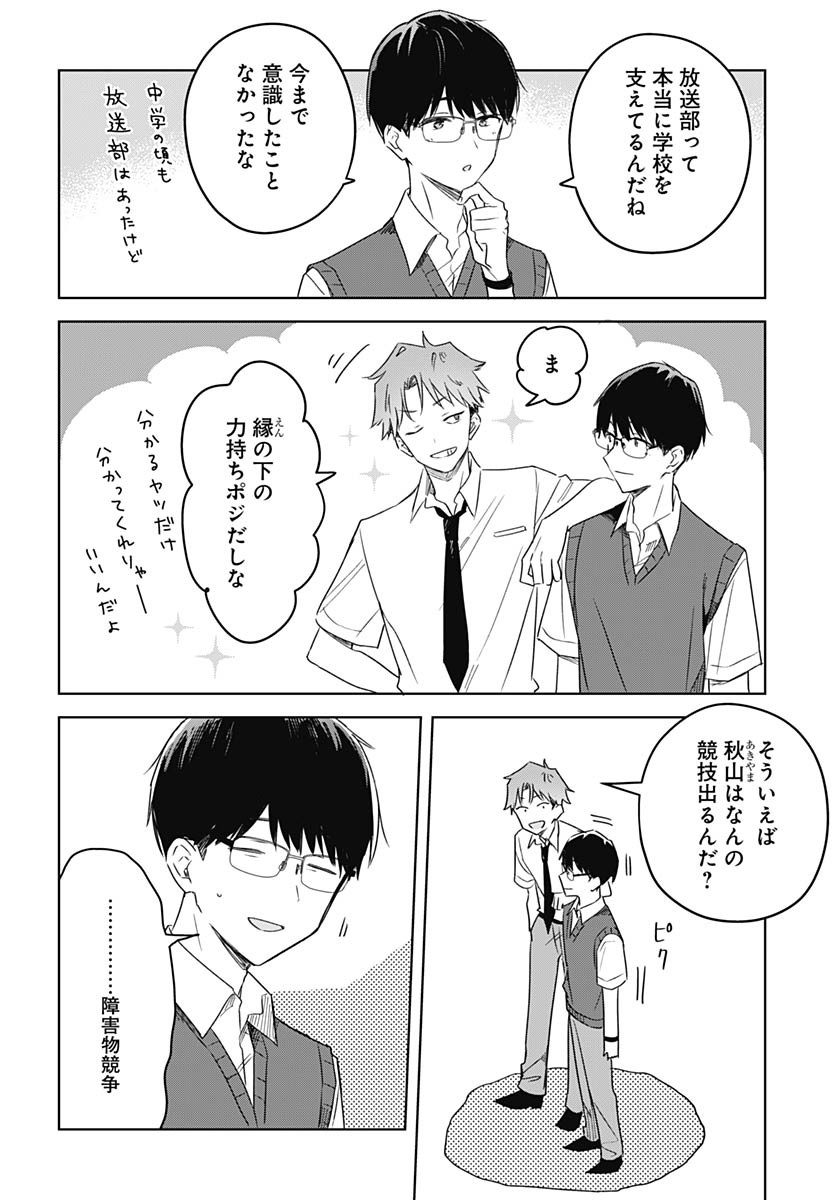 Hana wa Saku, Shura no Gotoku - Chapter 34 - Page 6