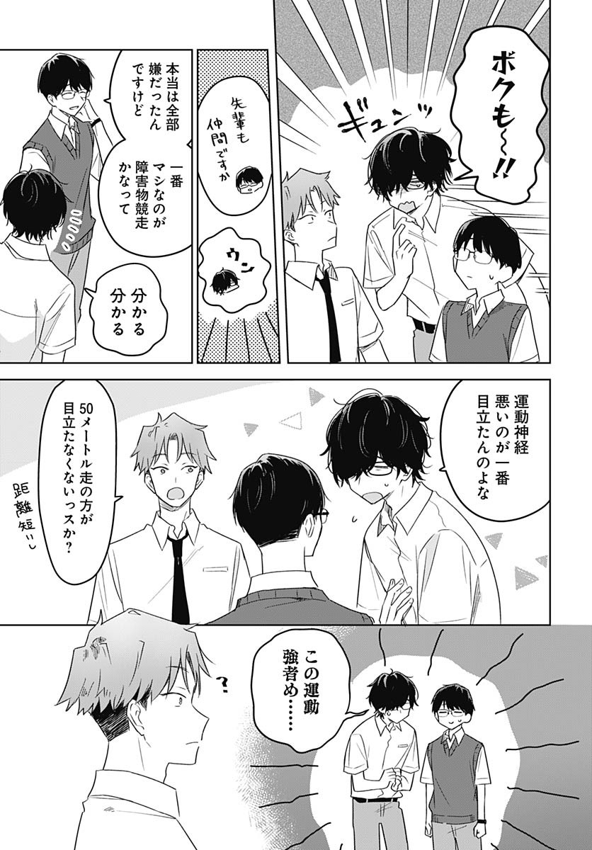 Hana wa Saku, Shura no Gotoku - Chapter 34 - Page 7