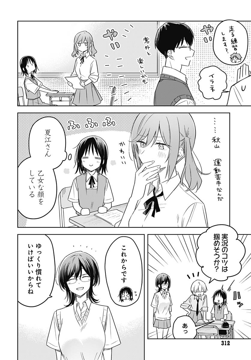Hana wa Saku, Shura no Gotoku - Chapter 34 - Page 8