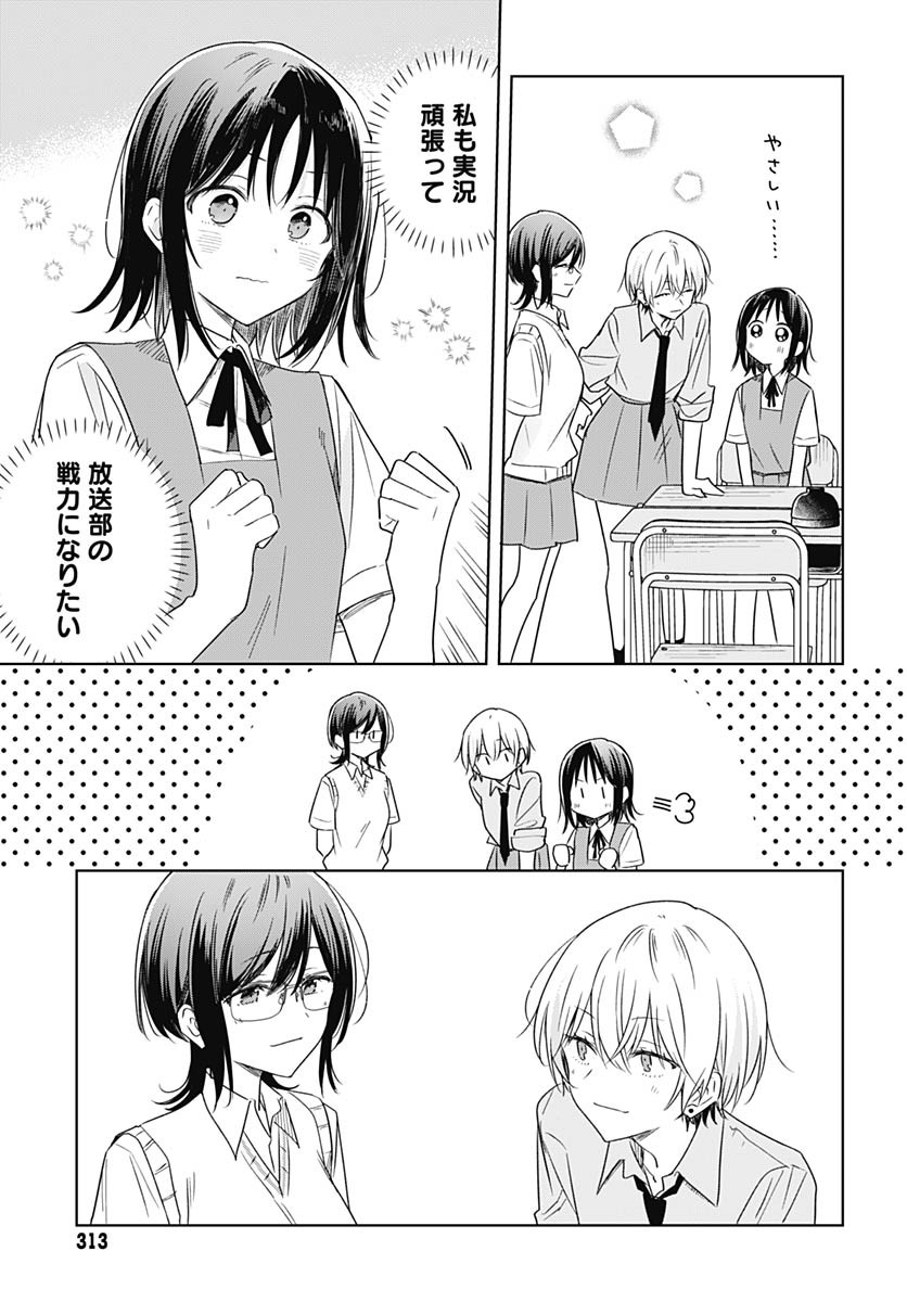 Hana wa Saku, Shura no Gotoku - Chapter 34 - Page 9