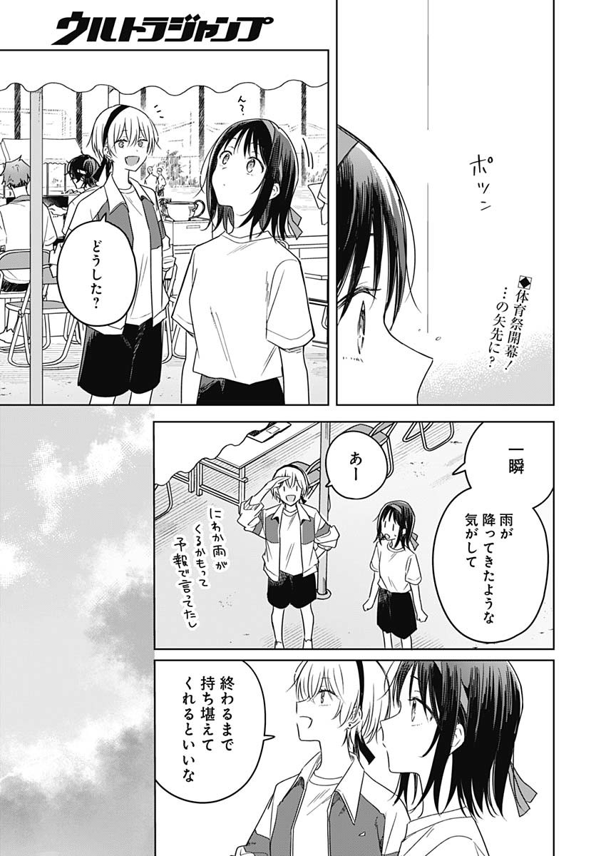 Hana wa Saku, Shura no Gotoku - Chapter 35 - Page 1