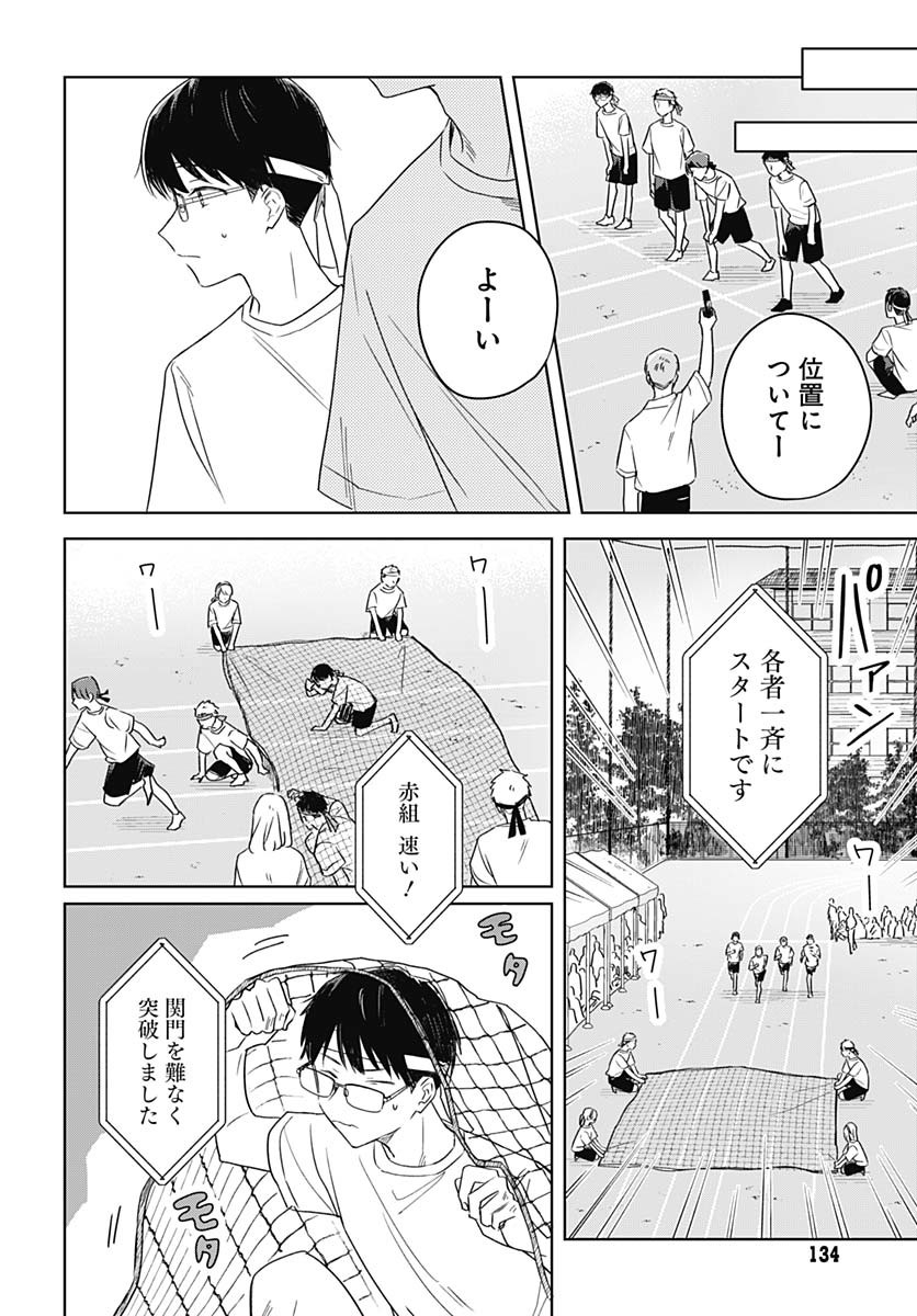 Hana wa Saku, Shura no Gotoku - Chapter 35 - Page 10