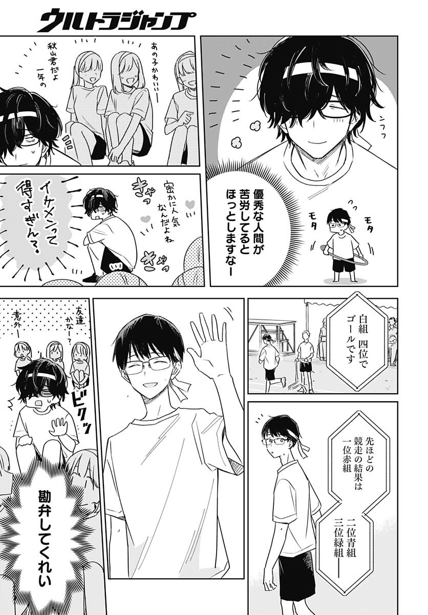 Hana wa Saku, Shura no Gotoku - Chapter 35 - Page 11