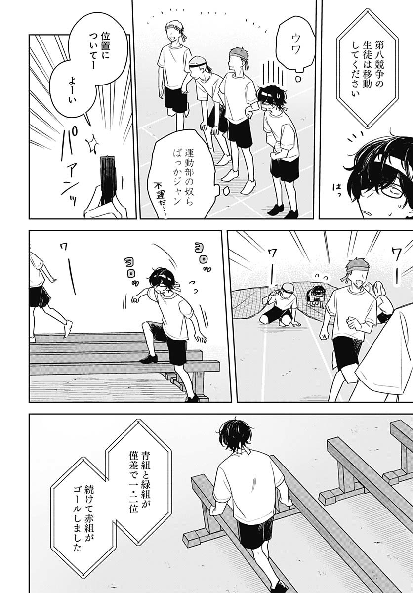 Hana wa Saku, Shura no Gotoku - Chapter 35 - Page 12