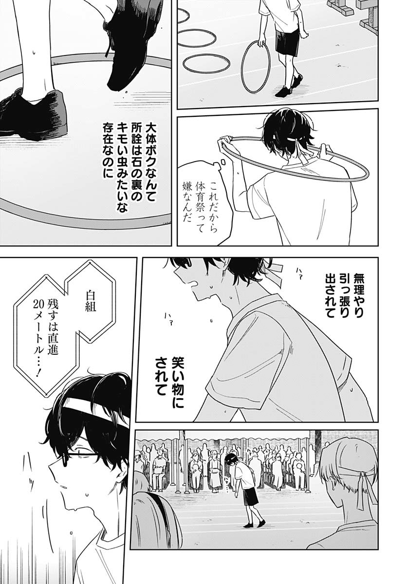 Hana wa Saku, Shura no Gotoku - Chapter 35 - Page 13