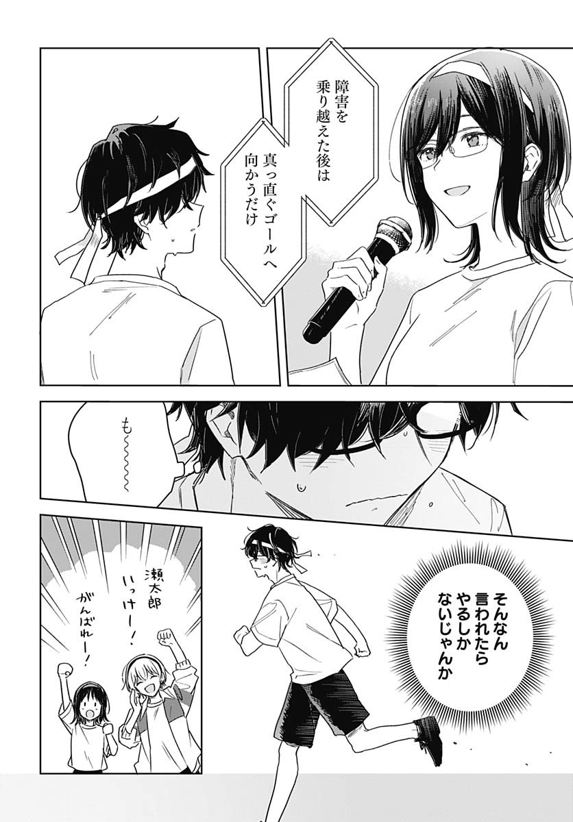 Hana wa Saku, Shura no Gotoku - Chapter 35 - Page 14