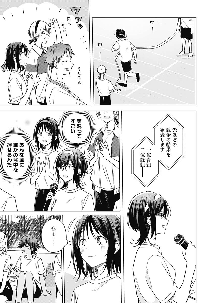 Hana wa Saku, Shura no Gotoku - Chapter 35 - Page 15