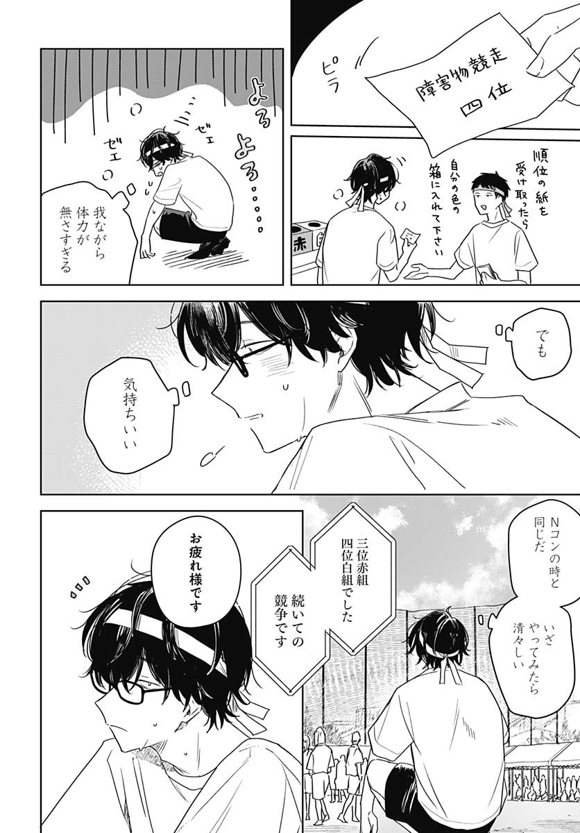 Hana wa Saku, Shura no Gotoku - Chapter 35 - Page 16