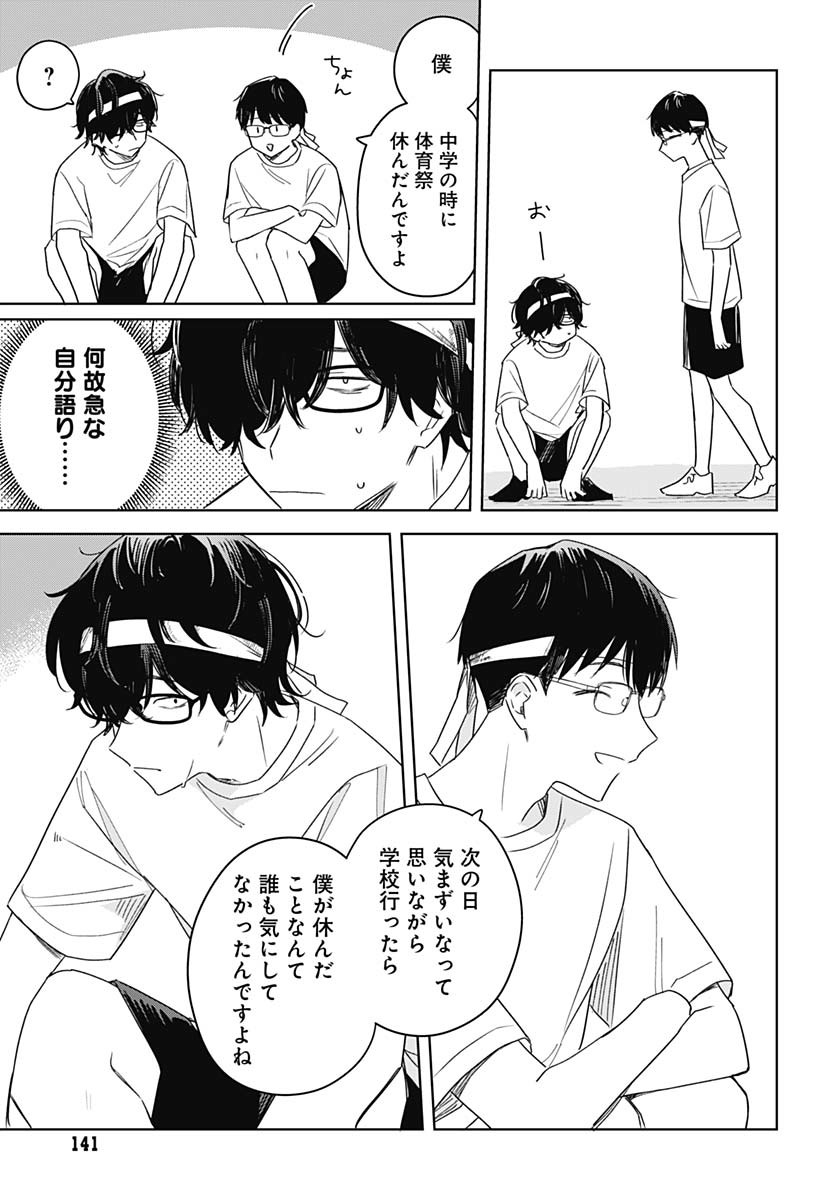 Hana wa Saku, Shura no Gotoku - Chapter 35 - Page 17