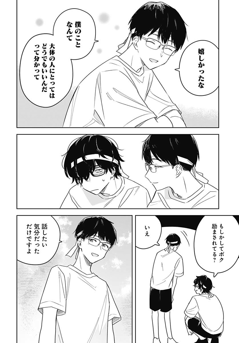 Hana wa Saku, Shura no Gotoku - Chapter 35 - Page 18