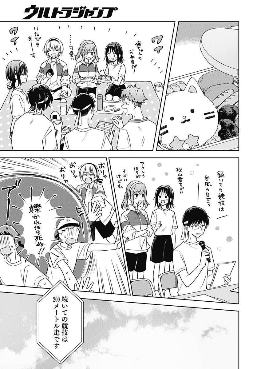 Hana wa Saku, Shura no Gotoku - Chapter 35 - Page 19