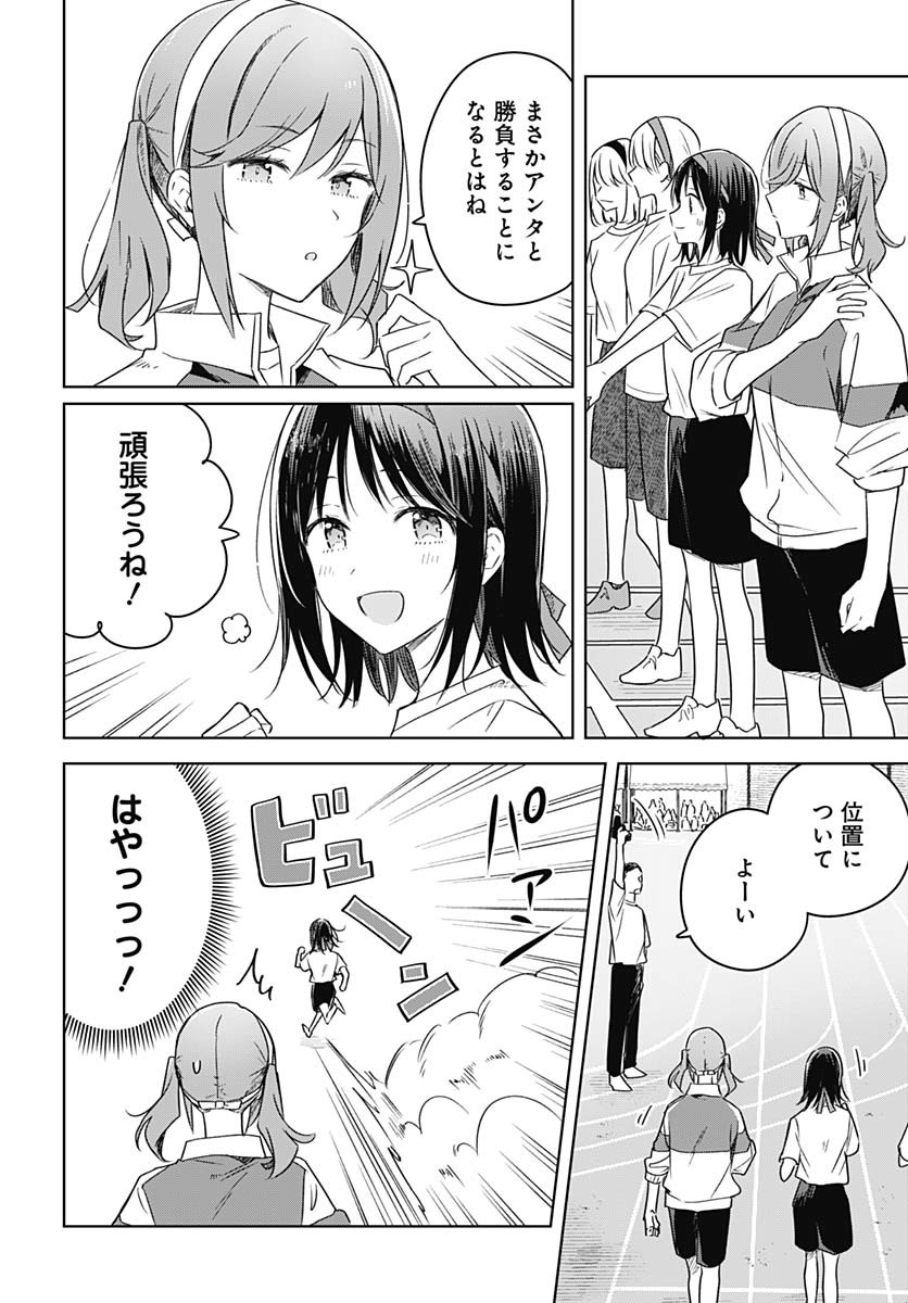 Hana wa Saku, Shura no Gotoku - Chapter 35 - Page 20