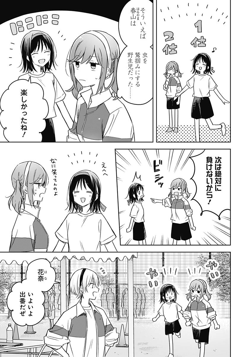 Hana wa Saku, Shura no Gotoku - Chapter 35 - Page 21