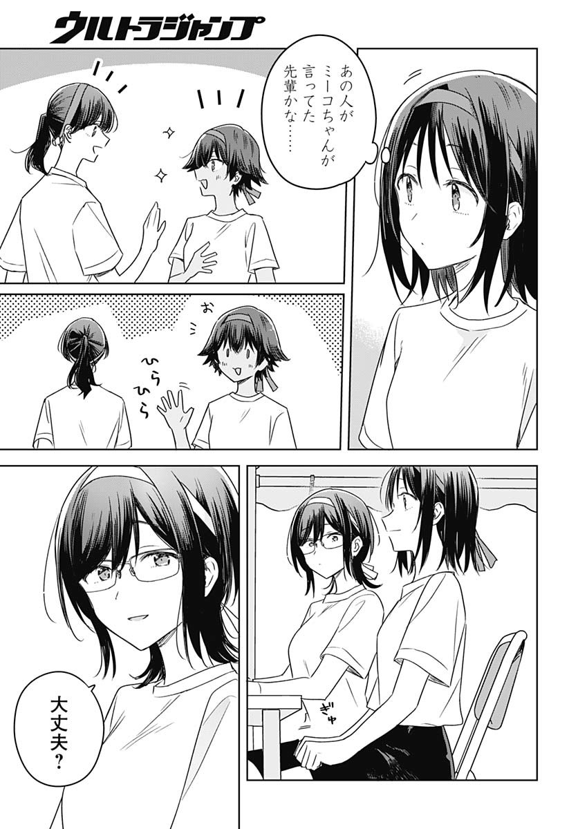 Hana wa Saku, Shura no Gotoku - Chapter 35 - Page 23