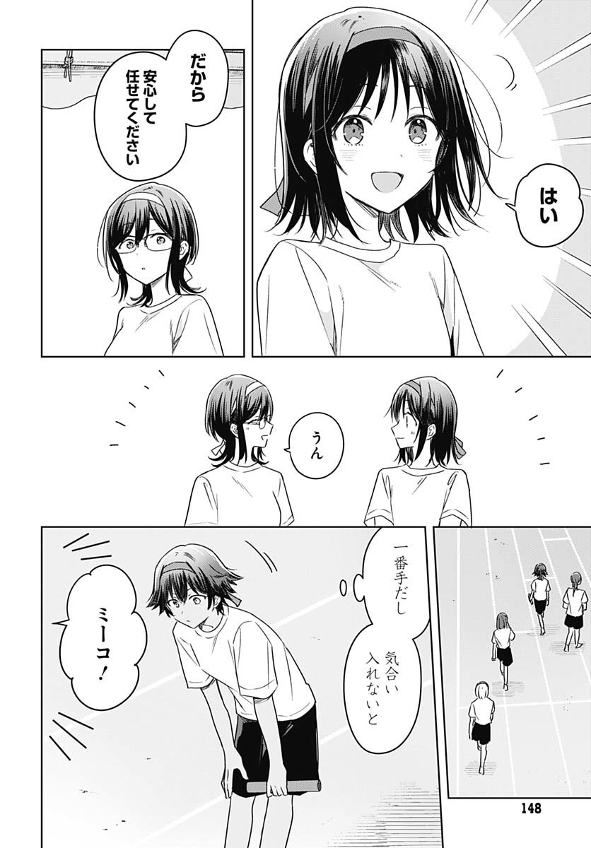 Hana wa Saku, Shura no Gotoku - Chapter 35 - Page 24