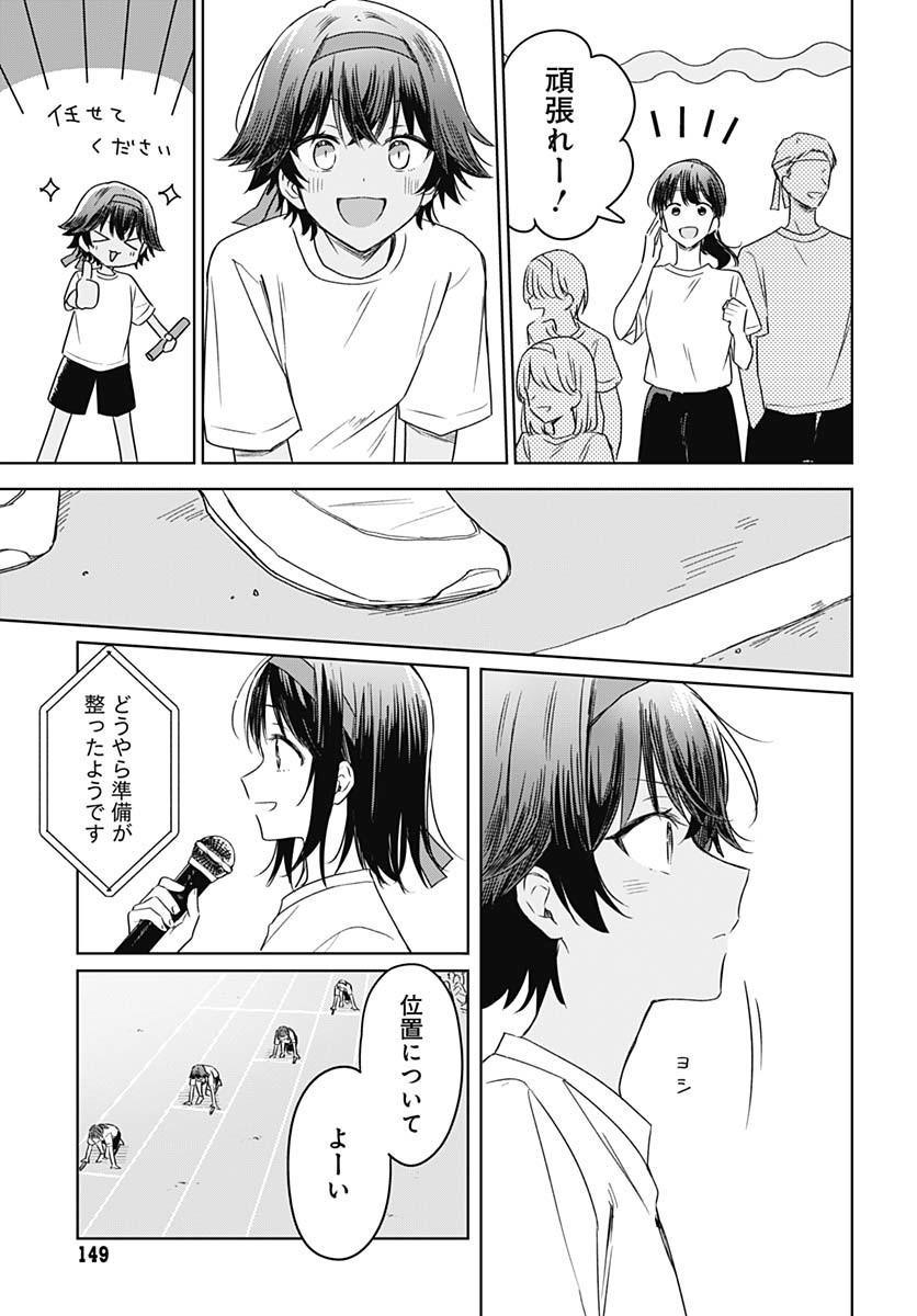 Hana wa Saku, Shura no Gotoku - Chapter 35 - Page 25