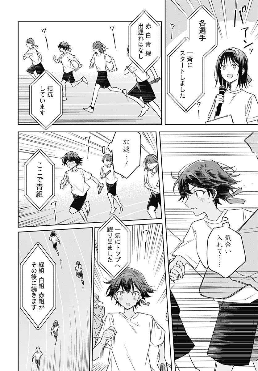 Hana wa Saku, Shura no Gotoku - Chapter 35 - Page 26