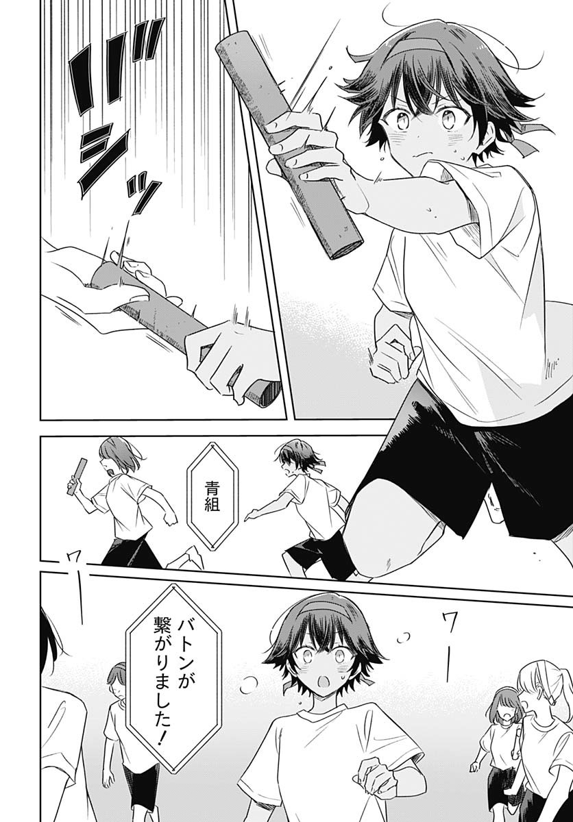 Hana wa Saku, Shura no Gotoku - Chapter 35 - Page 28