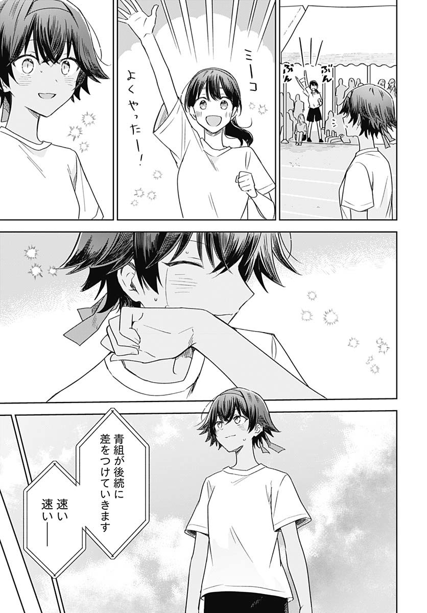 Hana wa Saku, Shura no Gotoku - Chapter 35 - Page 29
