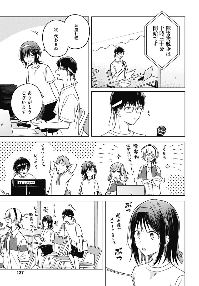 Hana wa Saku, Shura no Gotoku - Chapter 35 - Page 3