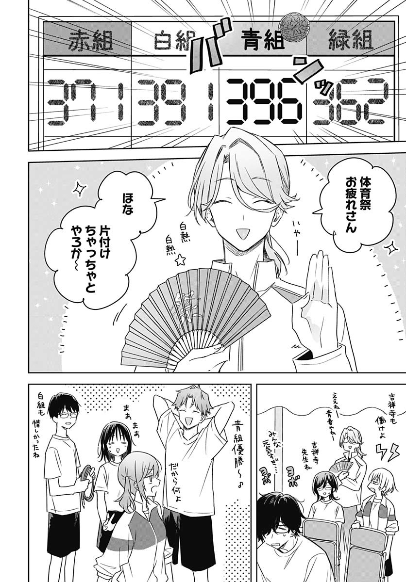 Hana wa Saku, Shura no Gotoku - Chapter 35 - Page 30