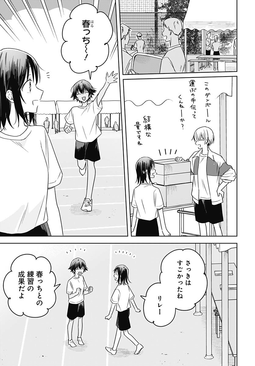 Hana wa Saku, Shura no Gotoku - Chapter 35 - Page 31