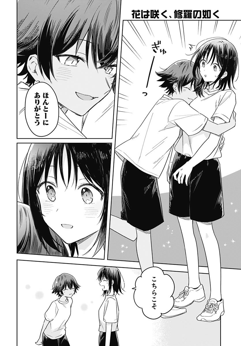 Hana wa Saku, Shura no Gotoku - Chapter 35 - Page 32